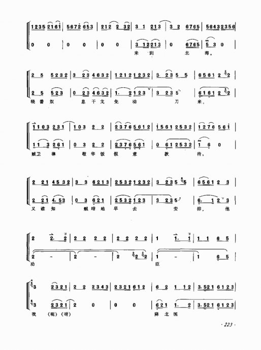 ෨ <wbr> <wbr>221-240