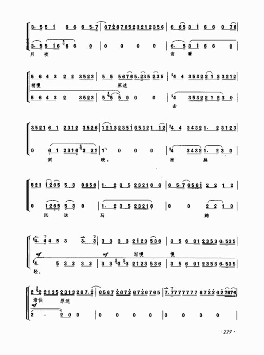 ෨ <wbr> <wbr>221-240