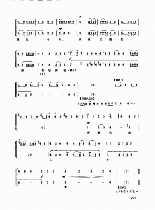 ෨ <wbr> <wbr>221-240