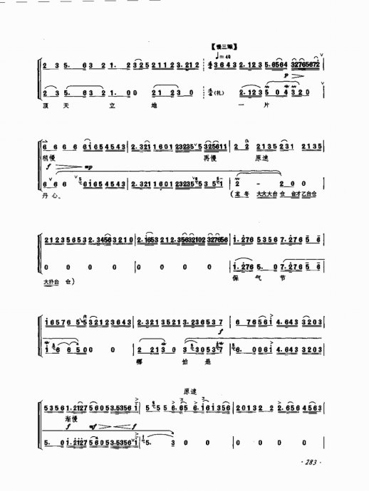 ෨ <wbr> <wbr>281-293