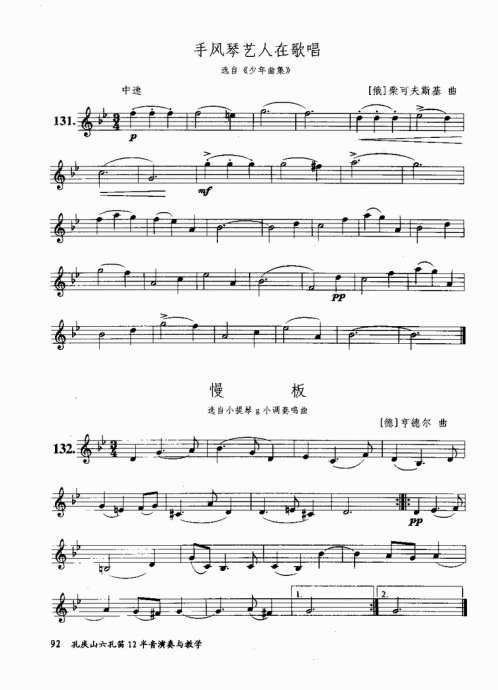 ����ɽ���׵�12�����������ѧ81-100