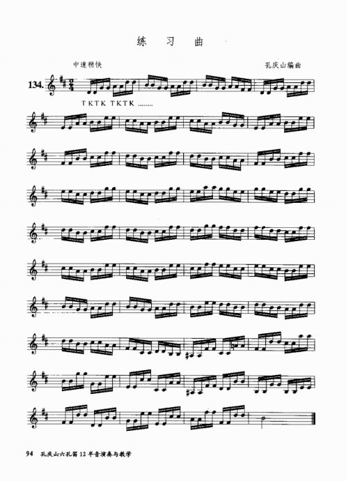 ����ɽ���׵�12�����������ѧ81-100