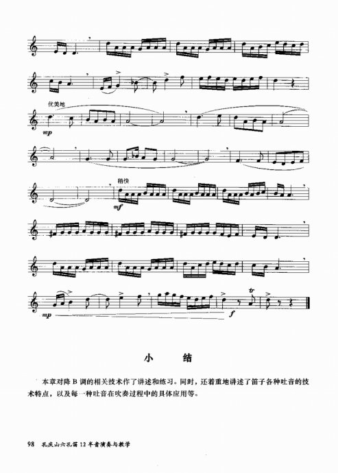 ����ɽ���׵�12�����������ѧ81-100