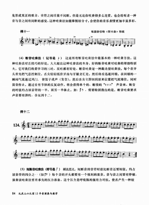 ����ɽ���׵�12�����������ѧ81-100