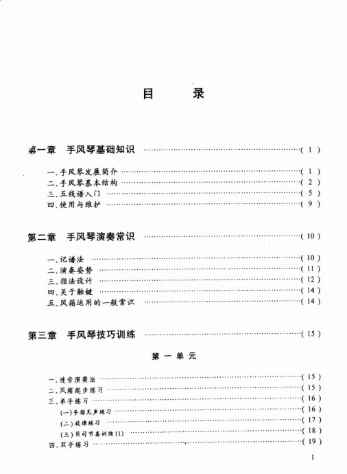 ����ѧ�ַ���&nbsp;<wbr>Ŀ¼1-20