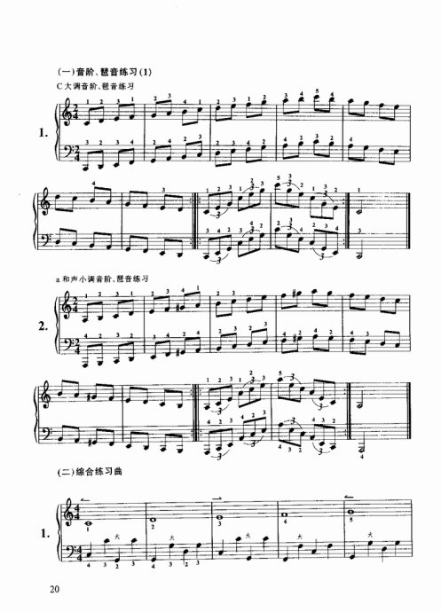 ����ѧ�ַ���&nbsp;<wbr>Ŀ¼1-20