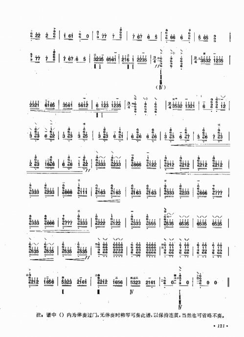 ෨ <wbr> <wbr>޶121-131