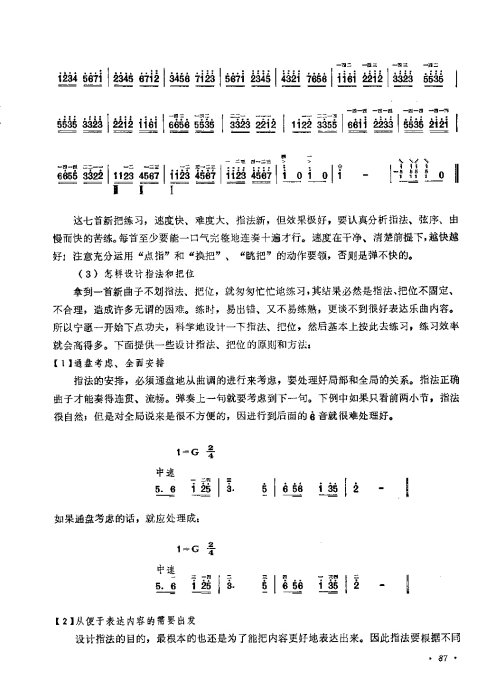 ෨ <wbr> <wbr>޶81-100