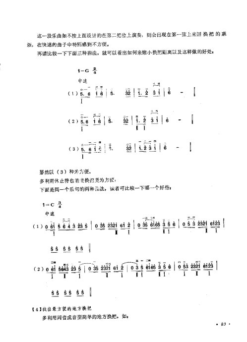 ෨ <wbr> <wbr>޶81-100