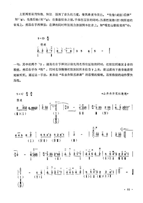 ෨ <wbr> <wbr>޶81-100