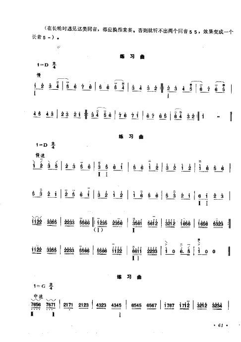 ෨ <wbr> <wbr>޶61-80