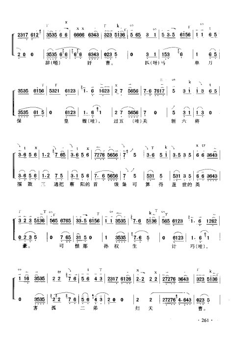 ʵý̳261-266ҳ