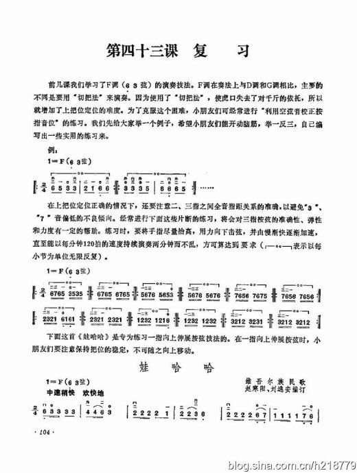 ͯѧӽ̳ <wbr> <wbr>޶棩104-123