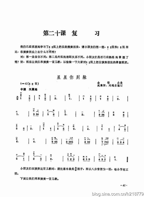 ͯѧӽ̳ <wbr> <wbr>޶棩44-63