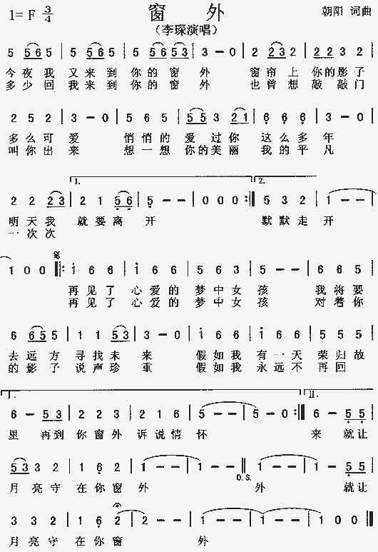 简谱歌_上学歌简谱歌谱(2)