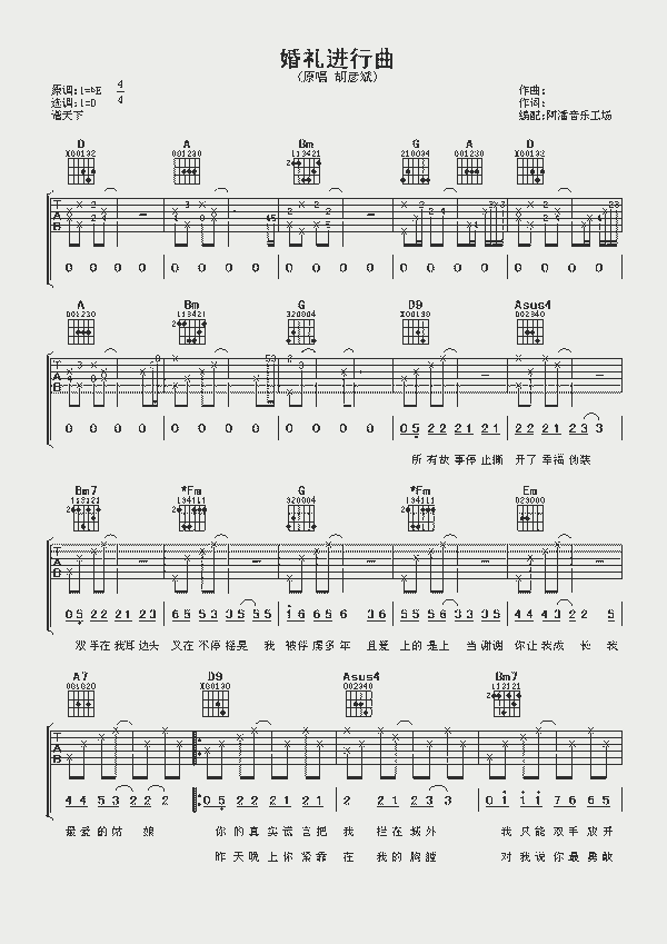 婚礼进行曲吉他谱_婚礼进行曲简谱_土耳其进行曲简谱