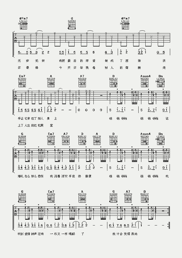 婚礼进行曲吉他谱_婚礼进行曲简谱_土耳其进行曲简谱