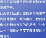 ԽҪ˲侫ؼ¼˴ǻչʾܶĽƬͷĲƷߣһĽǶ˽ܵ硣