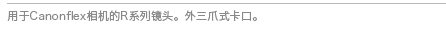 CanonflexRϵоͷצʽڡ