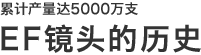 ۼƲ5000֧EFͷʷ