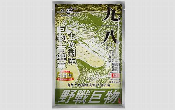 九一八饵料名称怎么来的?