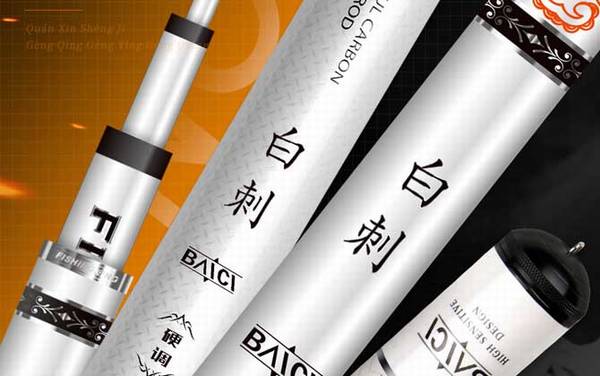 钓鱼手竿品牌十大排名