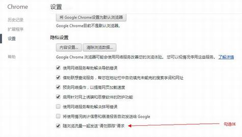 COOKIE 浏览器设置阻止第三方Cookie保护自己隐私