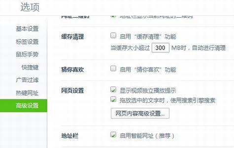 COOKIE 浏览器设置阻止第三方Cookie保护自己隐私
