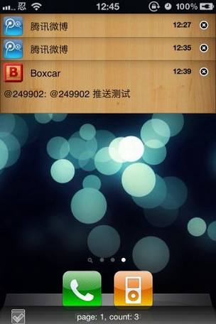 2 iPhone通知系统改进