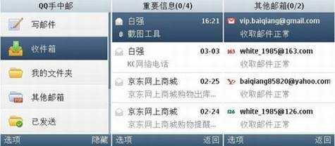 智能手机必备软件推荐