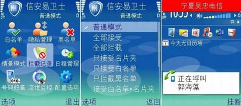 智能手机必备软件推荐