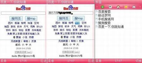 智能手机必备软件推荐