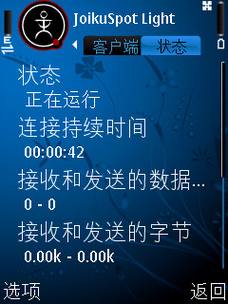 常用诺基亚S60手机软件应用