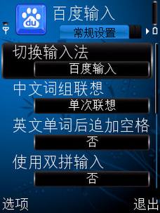 常用诺基亚S60手机软件应用
