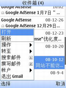 常用诺基亚S60手机软件应用