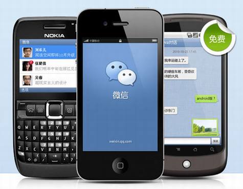 腾讯发布类Kik免费短信应用“微信”