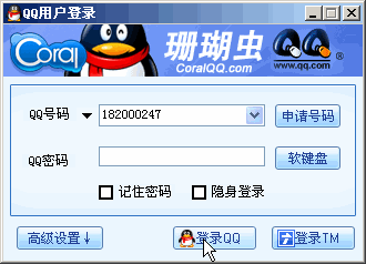 珊瑚虫QQ是罪有应得