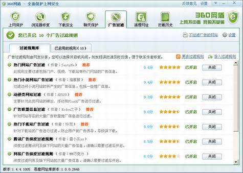 互联网广告过滤的小历史