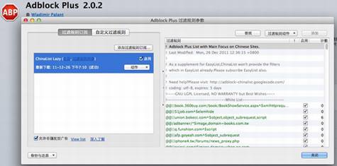 互联网广告过滤的小历史