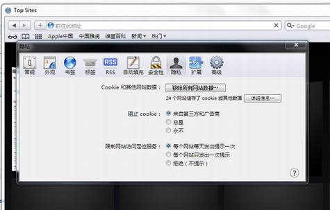 谷歌到底怎么绕过浏览器的隐私设定