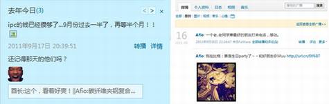腾讯微博“去年今天” 从“去年今日”看社交网络数据处理