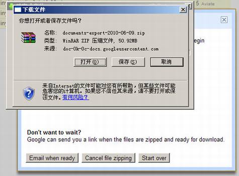 从Google Docs下载任意格式文档的方法