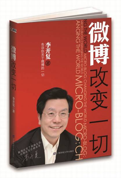 �����΢���ı�һ��