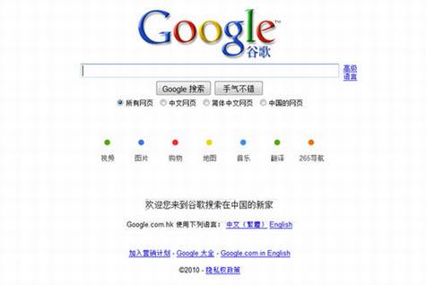 从Google首页变化看互联网十三年风云录