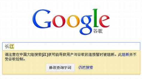 Google推出敏感关键词提示服务