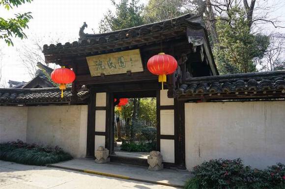 �㽭������԰