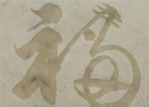 以毁结尾的诗句