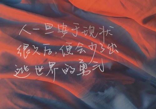 我愿为你洗净铅华古诗