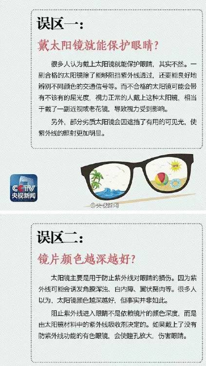 装逼利器之太阳镜的佩戴知识