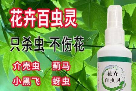 百虫灵怎么使用_种植问答